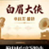 Audiobook cover: Douluo Continent