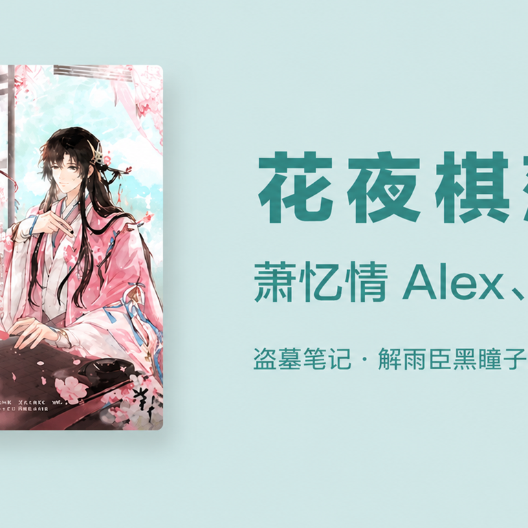 Cover: Flowers Fall at Night